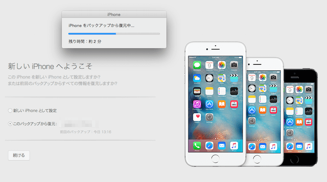 iOS 9.01にアップデートしておけばよかった。iPhone 6sの設定トラブルをなんとか終息させました