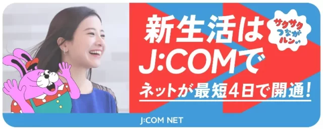 J:COM