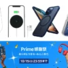 Amazon プライム感謝祭でお得に買えたiPhone 15 Proの必須アクセサリー