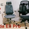 Hbada E3 Pro