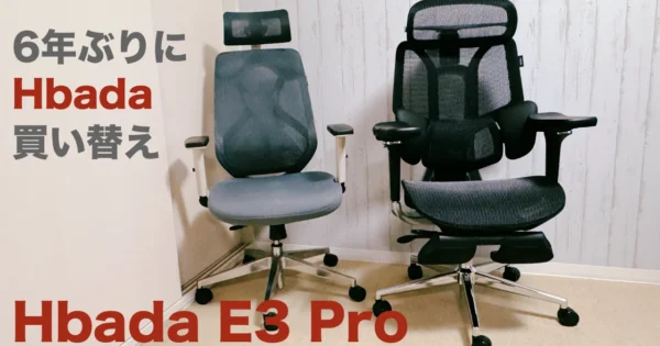 Hbada E3 Pro