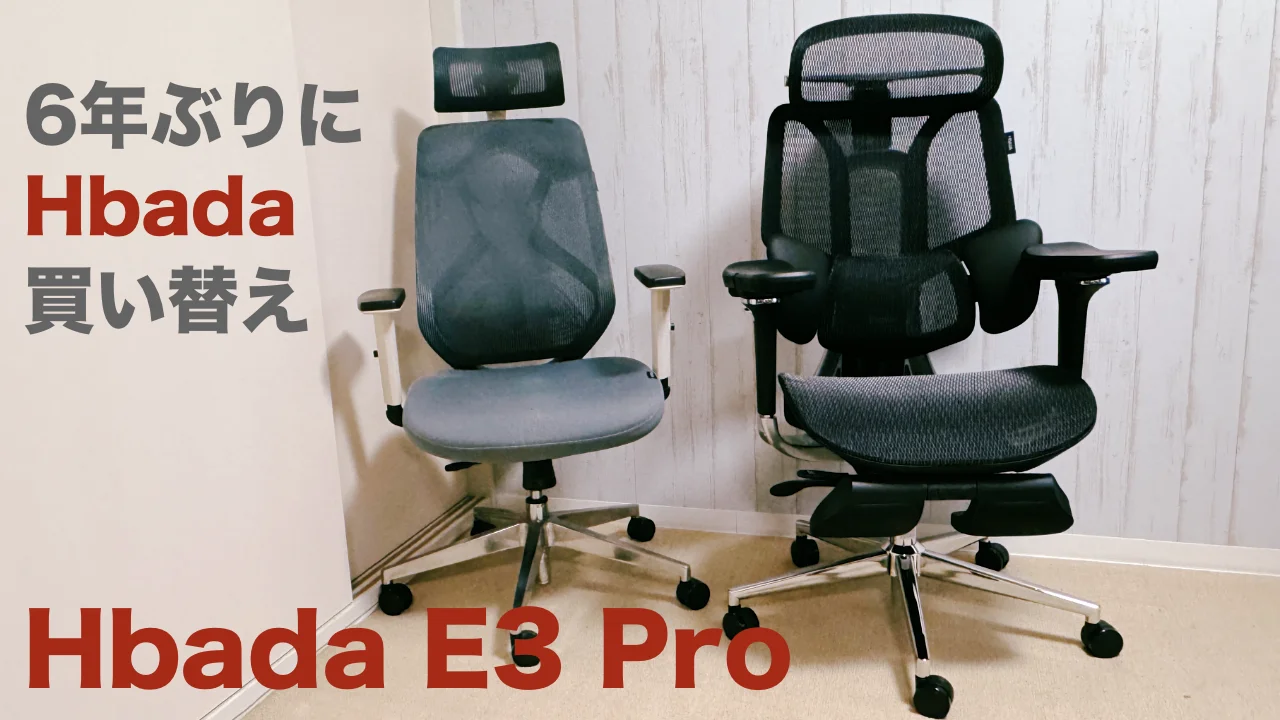 Hbada E3 Pro